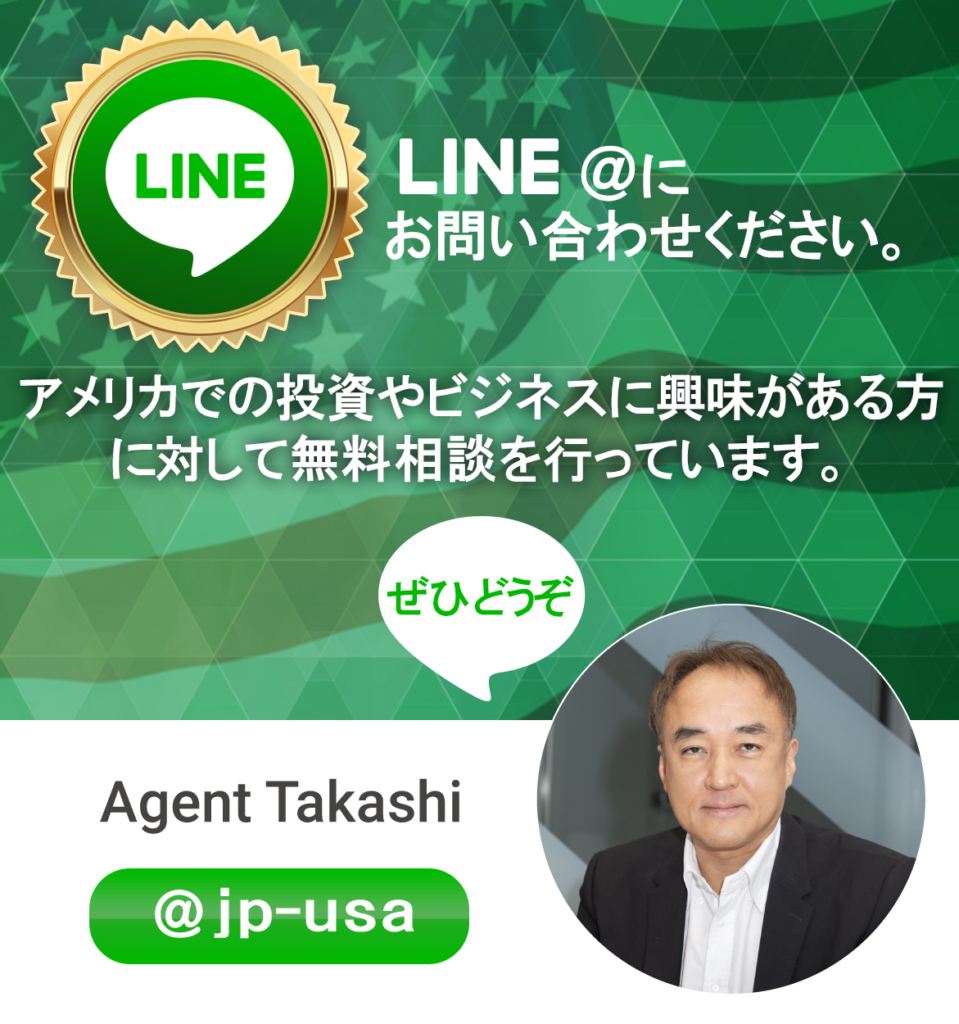 LINEでお問い合わせ